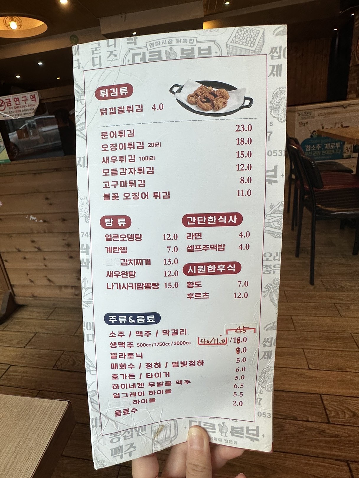 대구 평화시장 찜닭