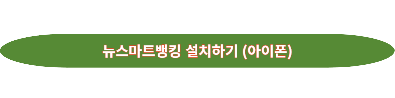 햇살론 유스 취급은행(전북&#44; 신한&#44; 기업은행) 비교 및 추천