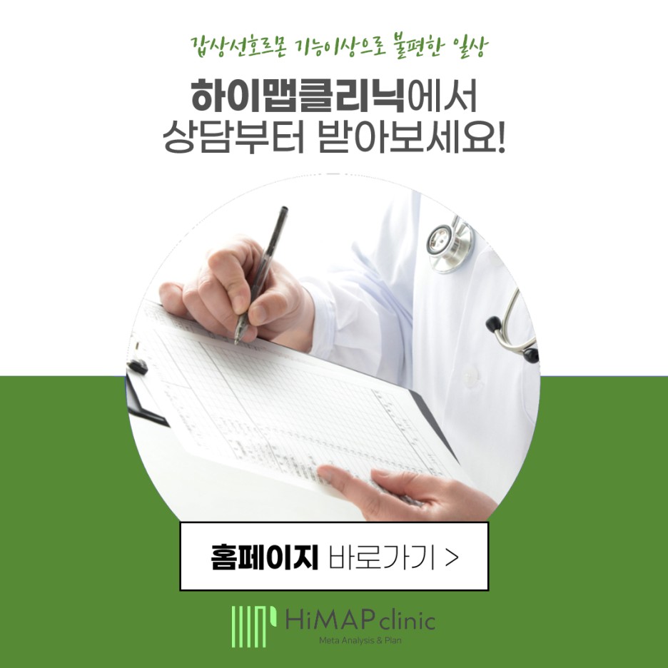 치료방법 갑상선 기능 저하증의 증상
