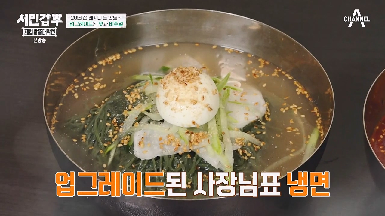 서민갑부 폐업 탈출 대작전.E08.230910p-NEXT.mp4_20230910_174150.643.jpg