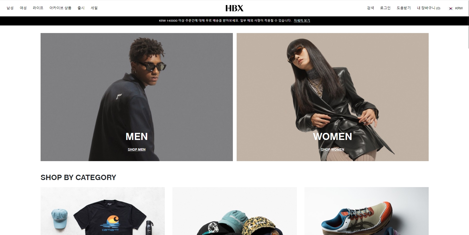  HBX 하입비스트 최대 70% 세일 추가 15프로 30프로 할인코드 스톤아일랜드 메종마르지엘라 프라다 LMC 컨버스 스투시 메종키츠네 오프화이트 톰브라운