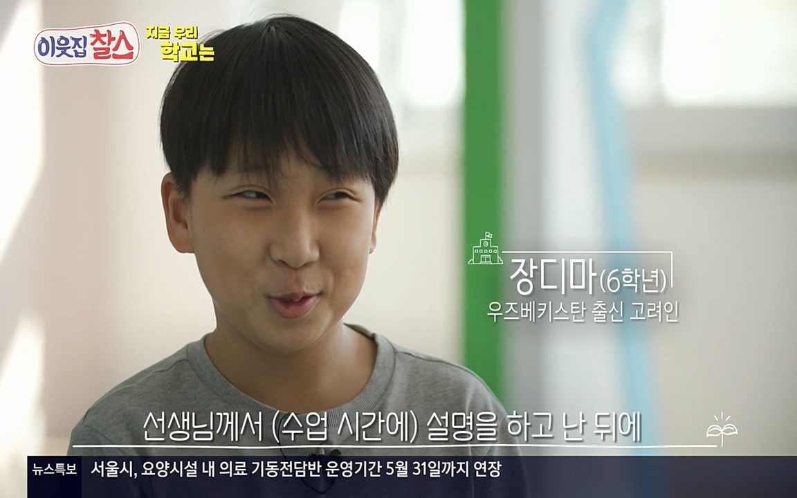 100번째 어린이날 기획 이웃집 찰스.E336.220504p-NEXT.mp4_20220504_182229.717.jpg