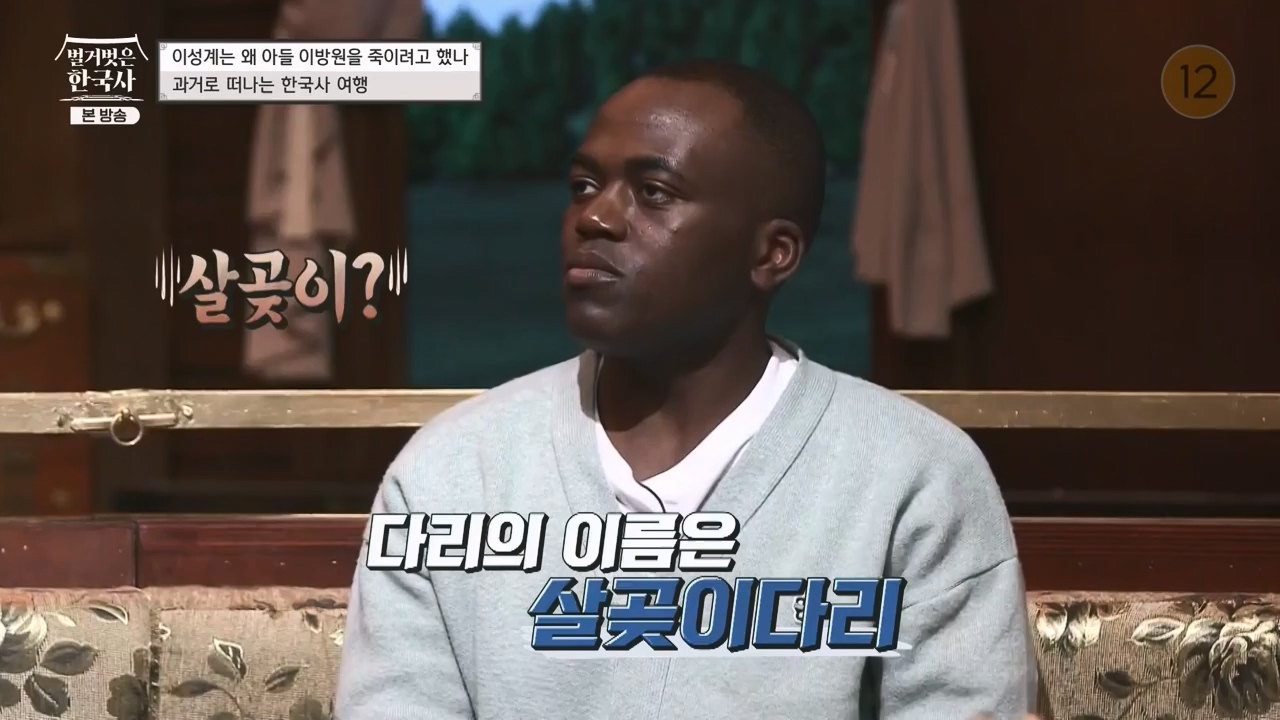 벌거벗은 한국사.E47.230316p-NEXT.mp4_20230429_135306.660.jpg