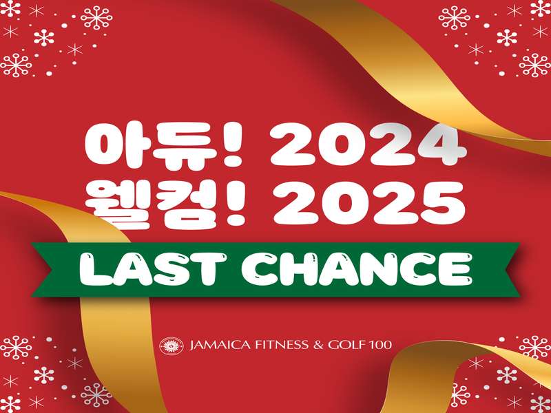 1. 자마이카피트니스앤스파 종로점