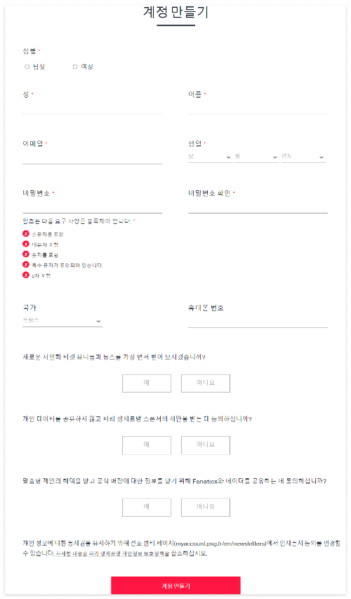 계정만들기