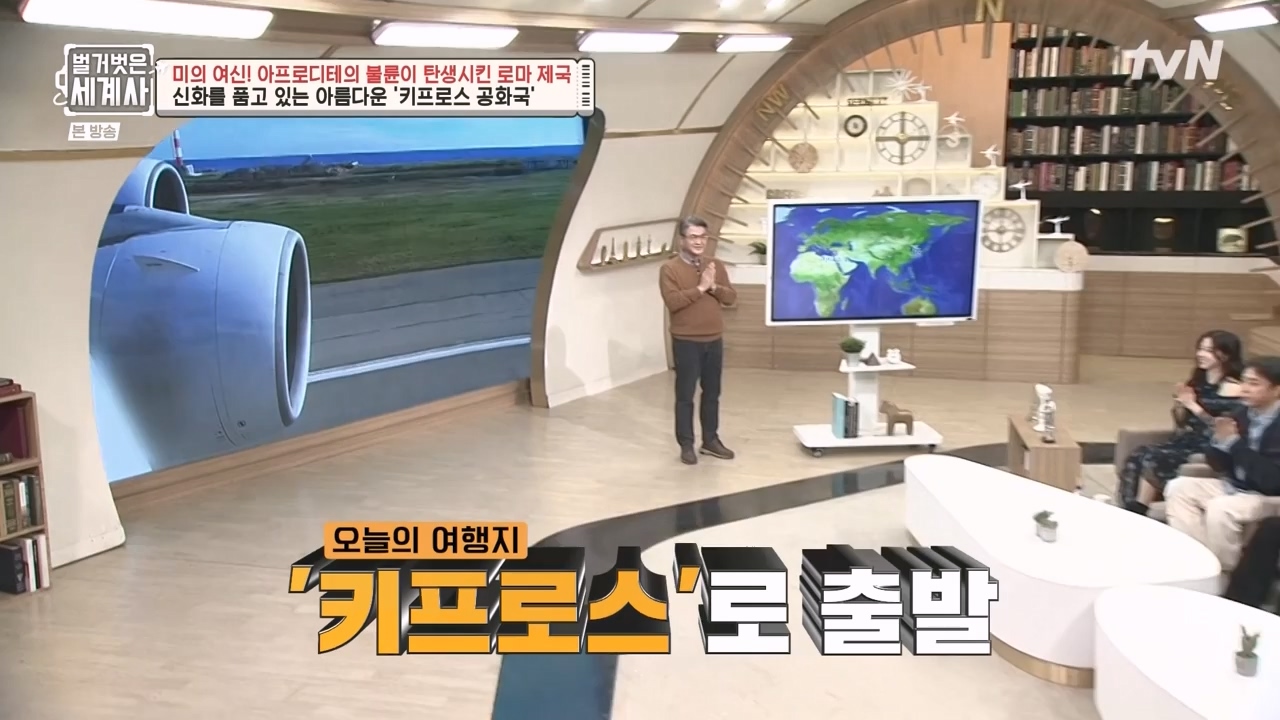 벌거벗은 세계사.E134.240117p-NEXT.mp4_20240117_203311.496.jpg