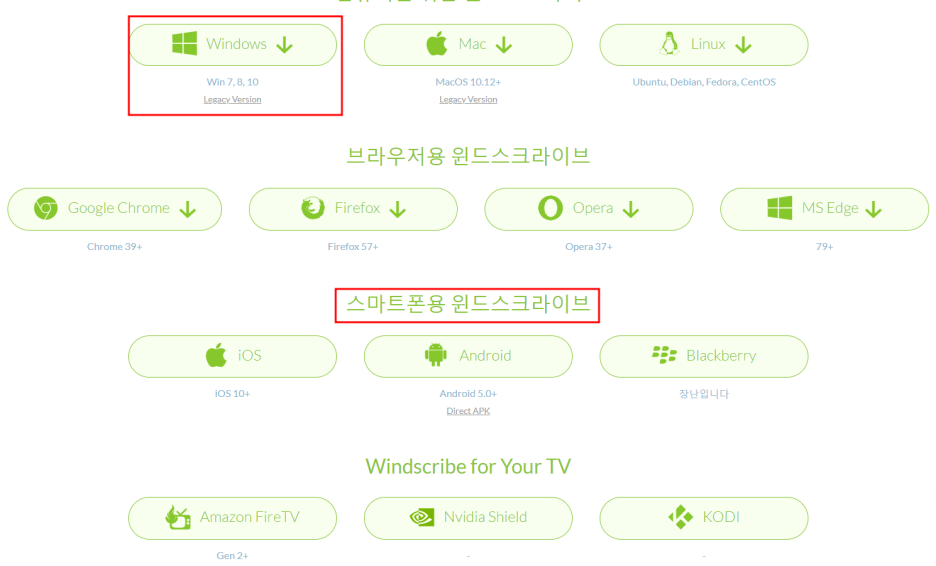 윈드스크라이브 윈도우용
