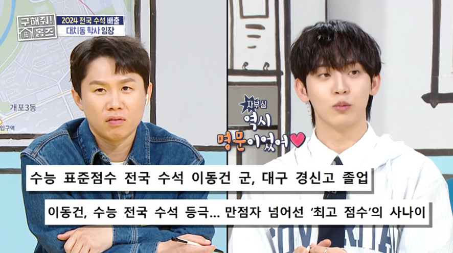 어제 방송에 나온 거의 감옥 수준인 대치동 학사…jpg | 인스티즈