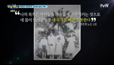 알트태그-천연희 여사의 노트 내용