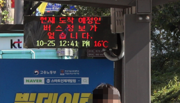  KT고장 원인은 네트워크 오류? 보상은 어떻게?