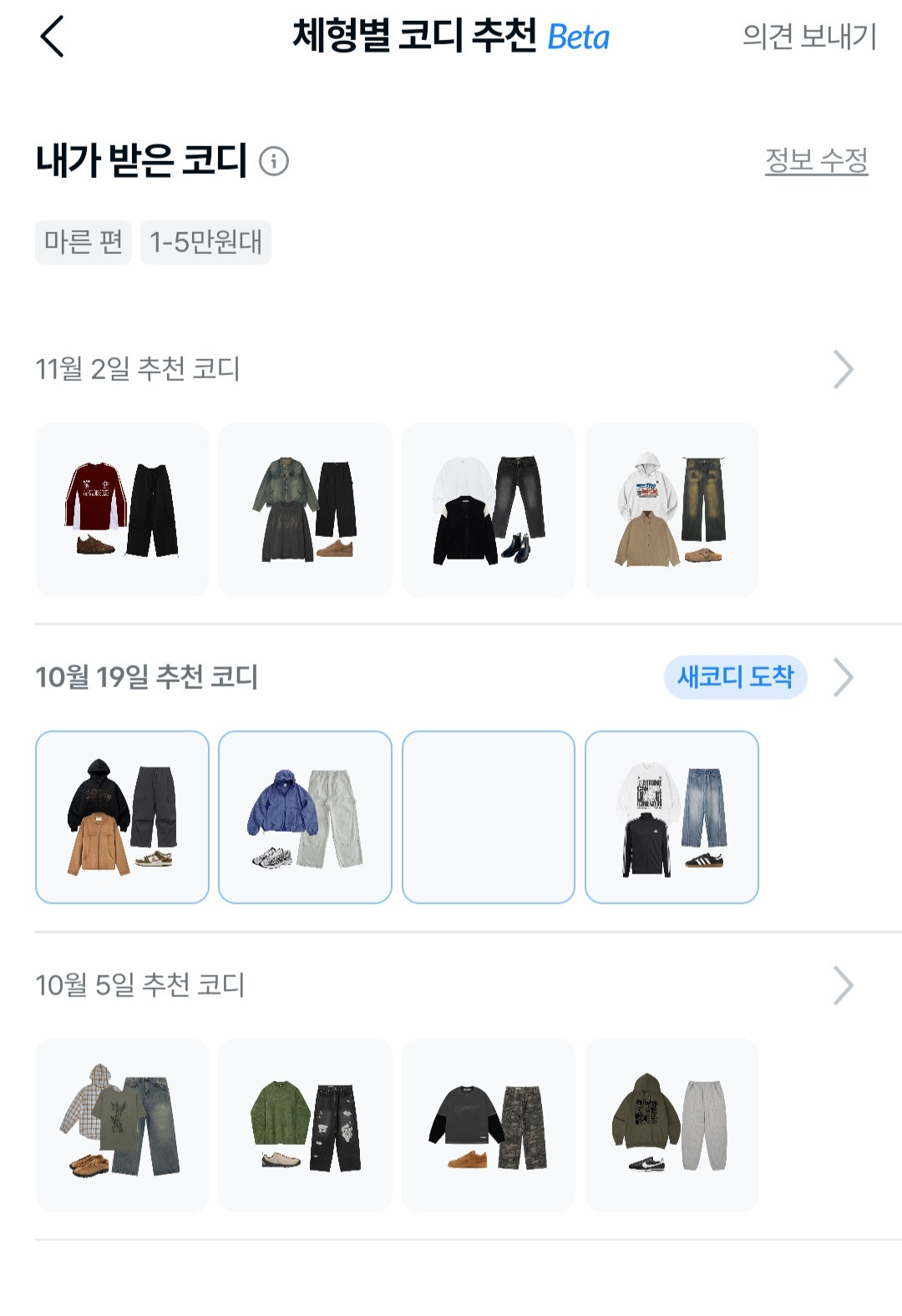 고민마 이미지