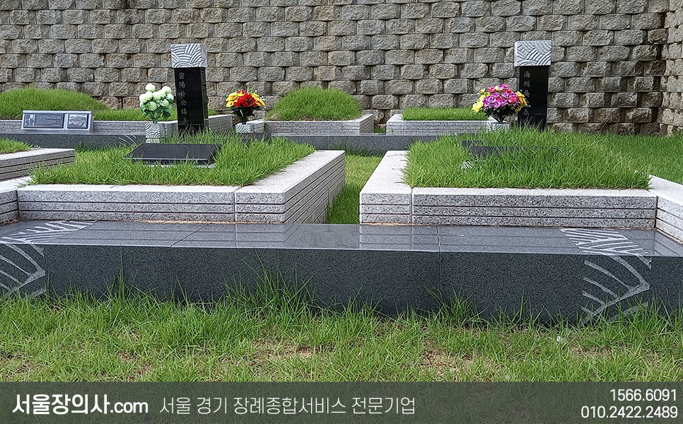 평장묘지의 종류와 8