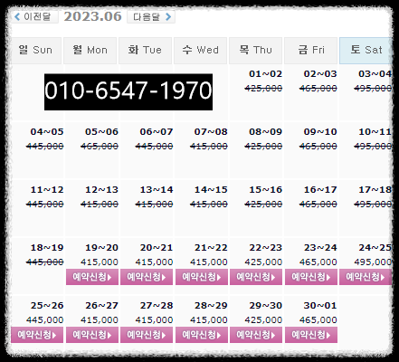  0619 동훈힐마루, 석정힐, 설악썬밸리, 알펜시아CC 1박2일 골프패키지 가격, 날씨