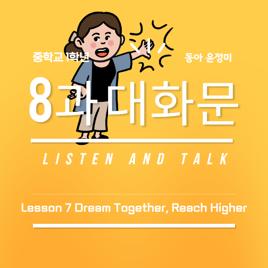 Lesson 8 Dream Together, Reach Higher