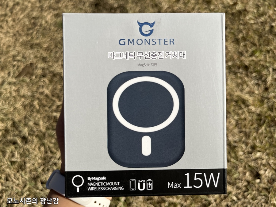  GMONSTER 15W 차량용 맥세이프 충전 거치대 구매후기