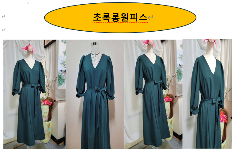 모초록 이미지