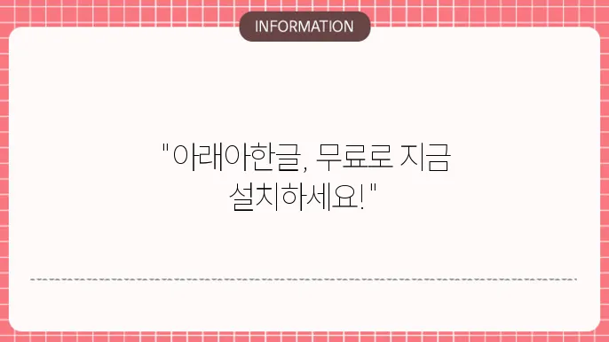 아래아한글 사용자 지원
