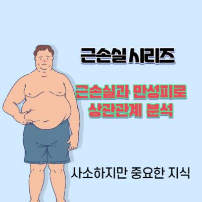 만성02