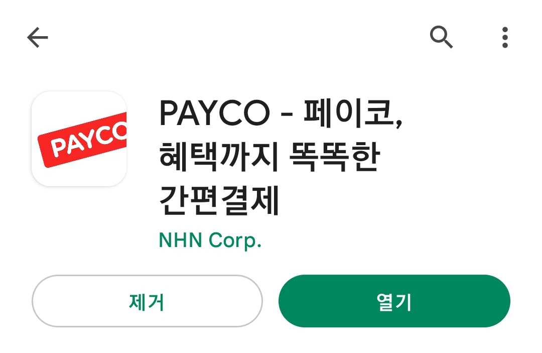 엄마카드 삼성페이처럼 쓰는 법
