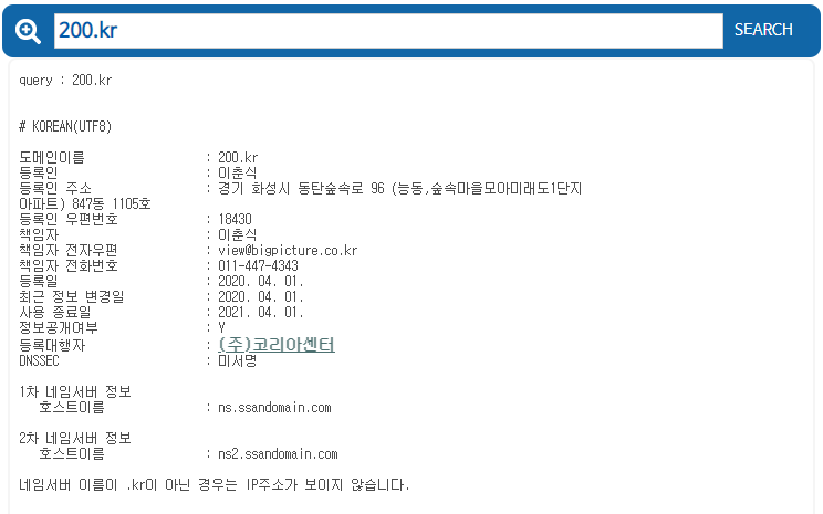  숫자 도메인이 어느 한사람에게 다 뺏기다??.. / 도메인은 다 누구꺼?
