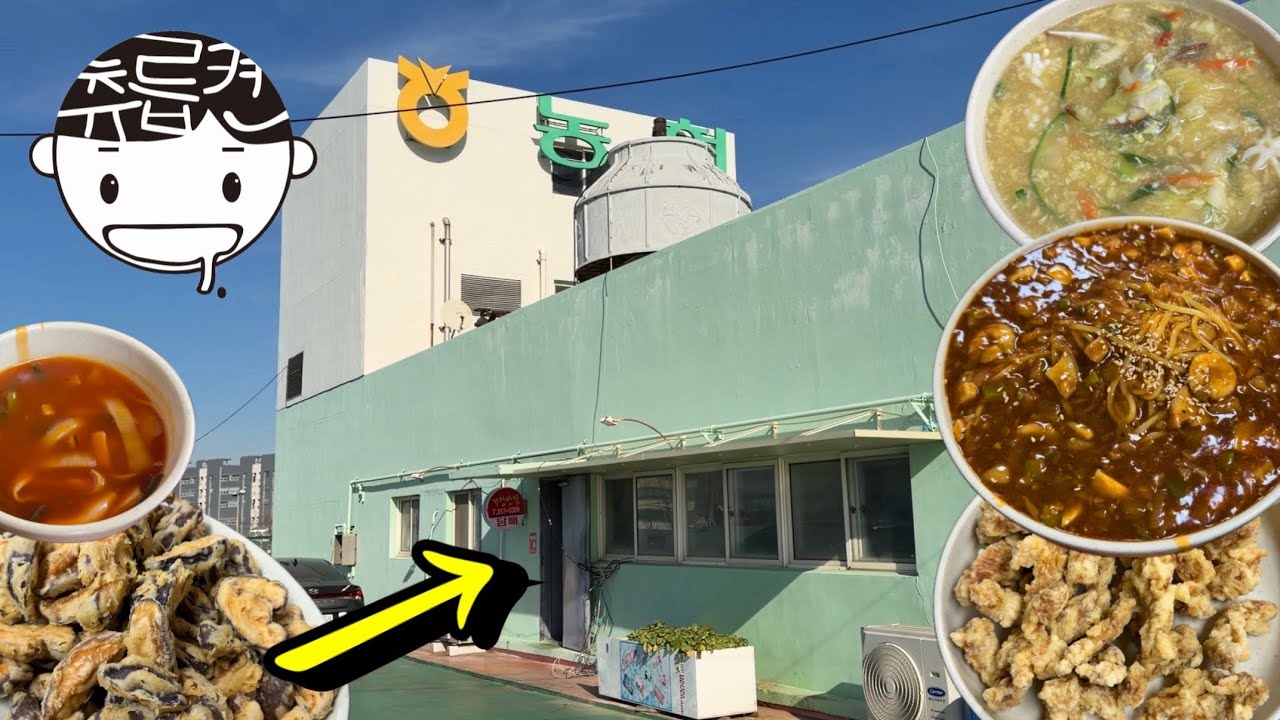 부산반점 대표 사진