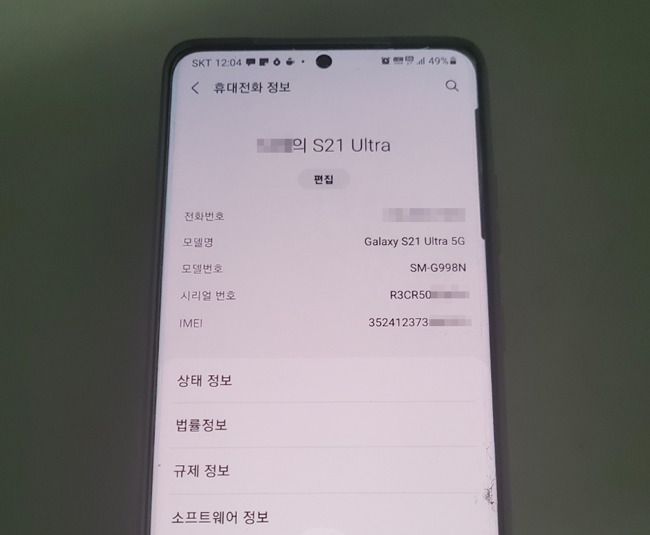 스마트폰 복구 스마트폰 사진 2