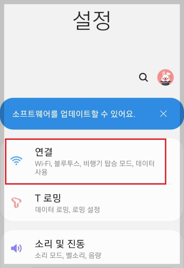 와이파이 비밀번호 찾기 단계