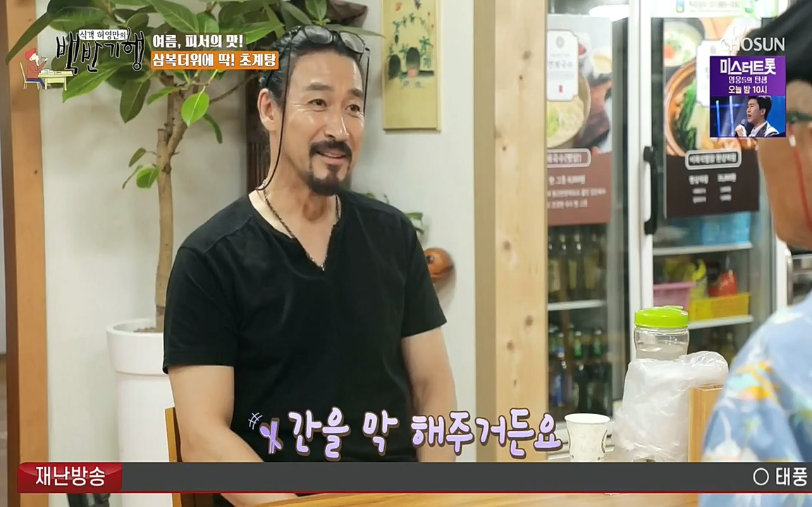 식객 허영만의 백반기행.E162.220730p-NEXT.mp4_20220730_180837.445.jpg