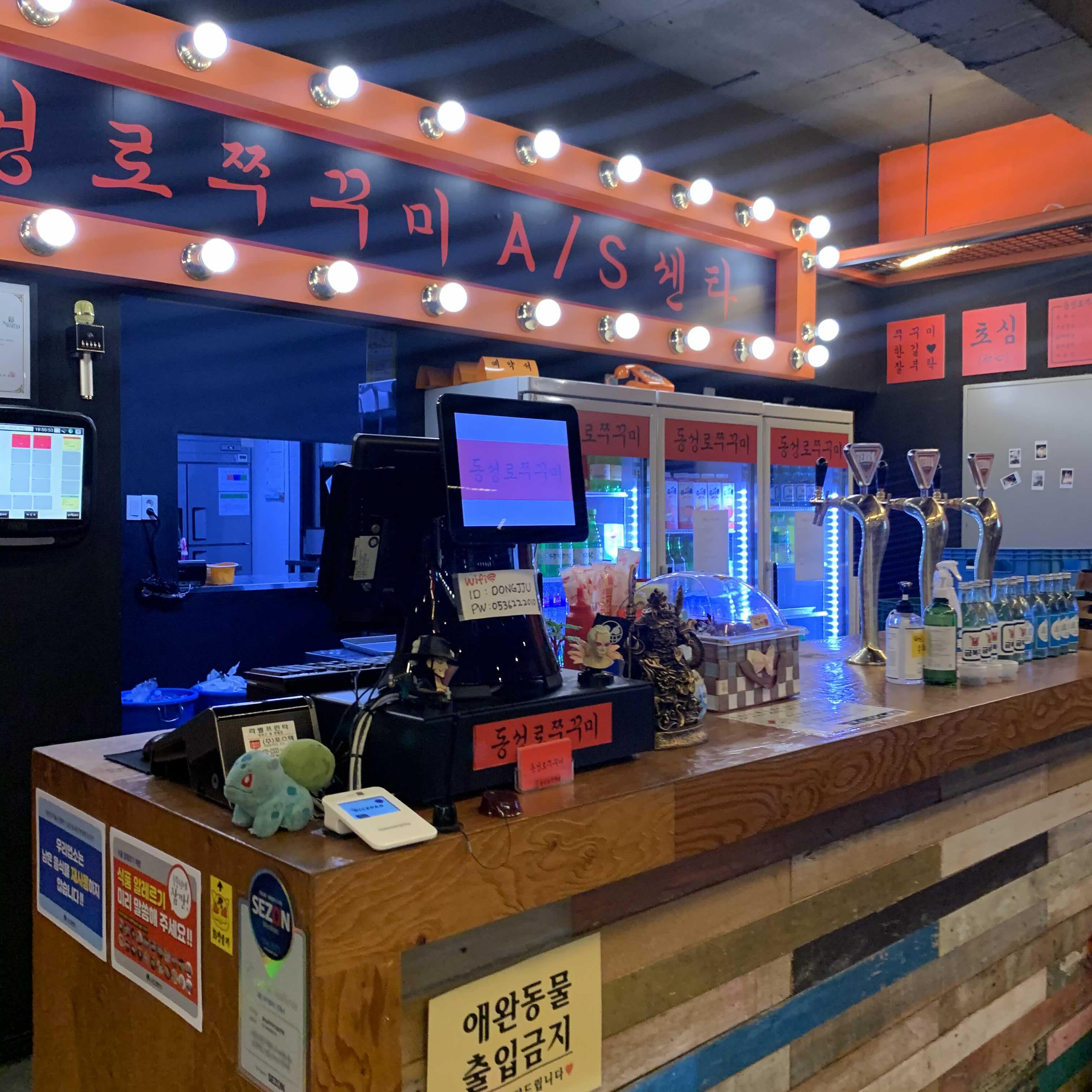동성로쭈꾸미동성로 이미지