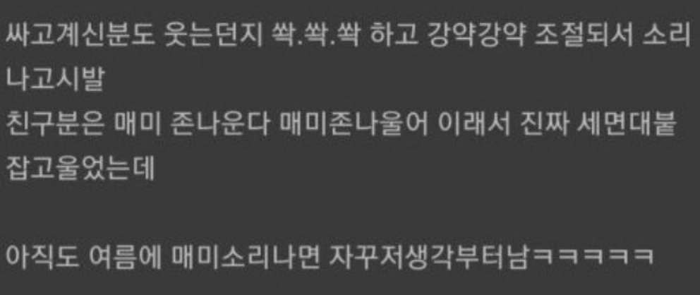 지금도 생각하면 ㅈㄴ 웃긴것중에 ㅋㅋㅋ 4