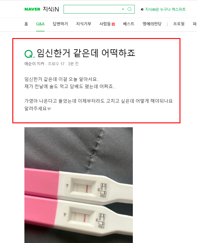 임신 후 흡연 음주 걱정 질문