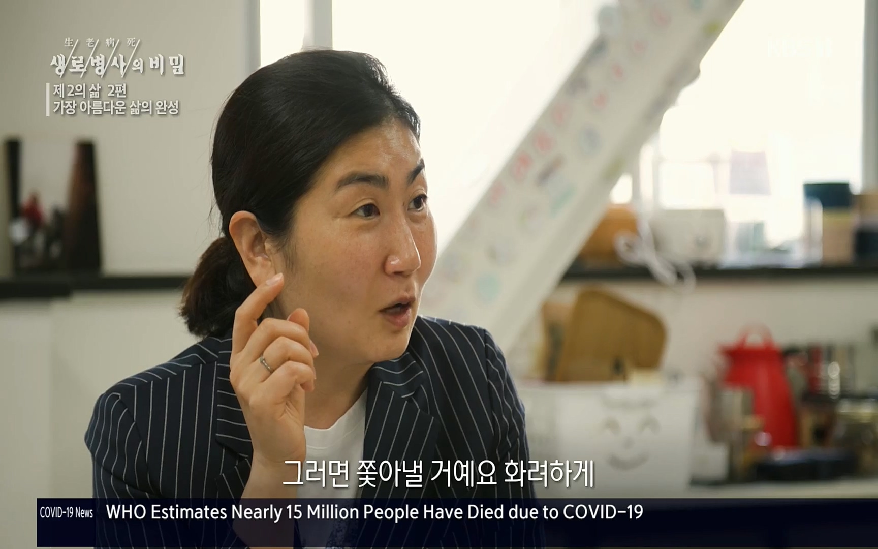 생로병사의 비밀.E820.220511p.H264-F1RST.mp4_20220512_191917.419.jpg