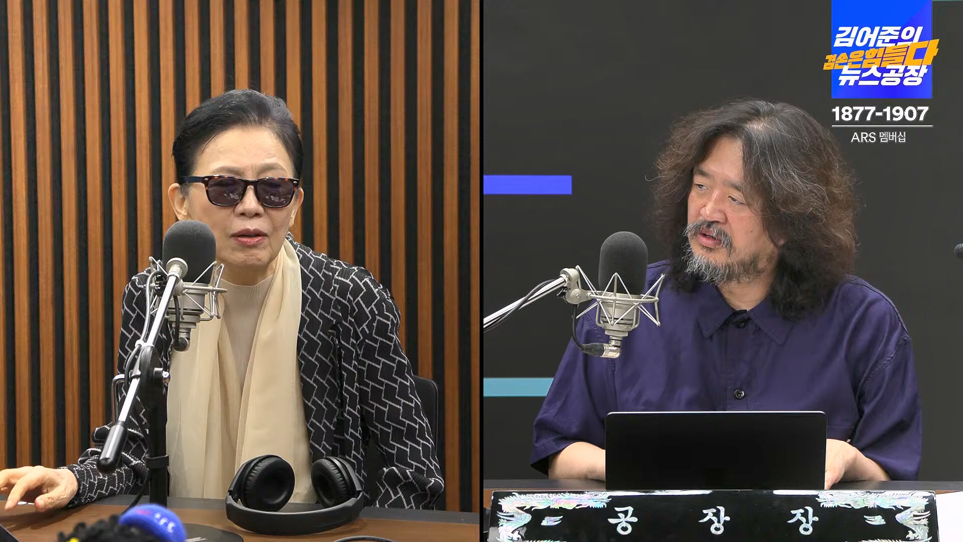 김어준의 겸손은힘들다 뉴스공장 2024년 10월 4일 금요일 [박현광 뉴스토마토 기자, 최배근, THE살롱, 금요미식회, 인방사, 금요음악회].mp4_20241005_162710.247.jpg