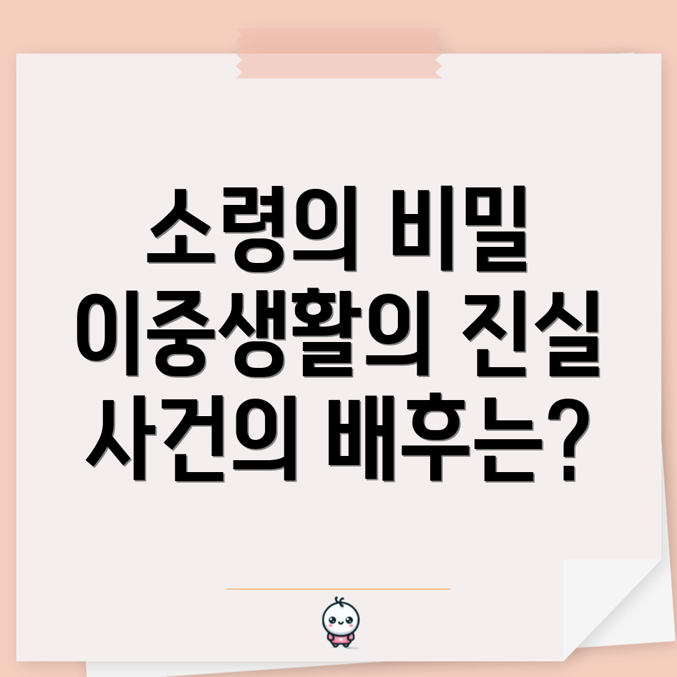 양광준 소령 사건