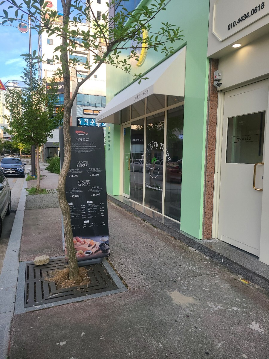 미가초밥 이미지