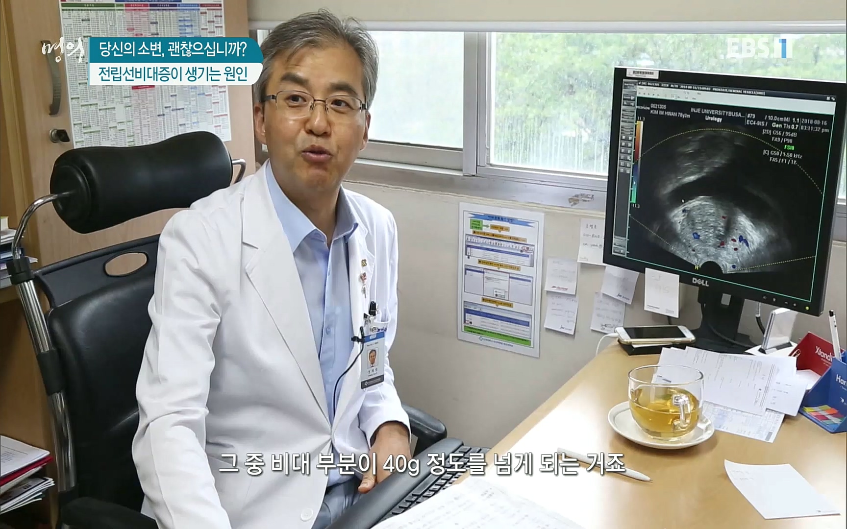 EBS 명의 헬스케어 - TV - 교육의 중심 EBS당신의 소변, 괜찮으십니까-.mp4_20220909_201555.998.jpg