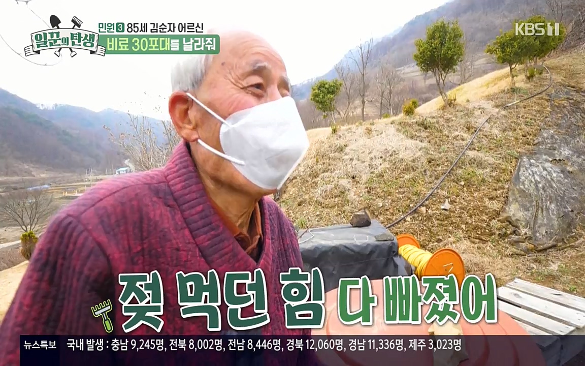 일꾼의 탄생.E19.220414p-NEXT.mp4_20220414_185205.288.jpg