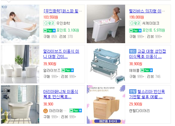 가정용 접이식 욕조, 튜브 욕조 후기