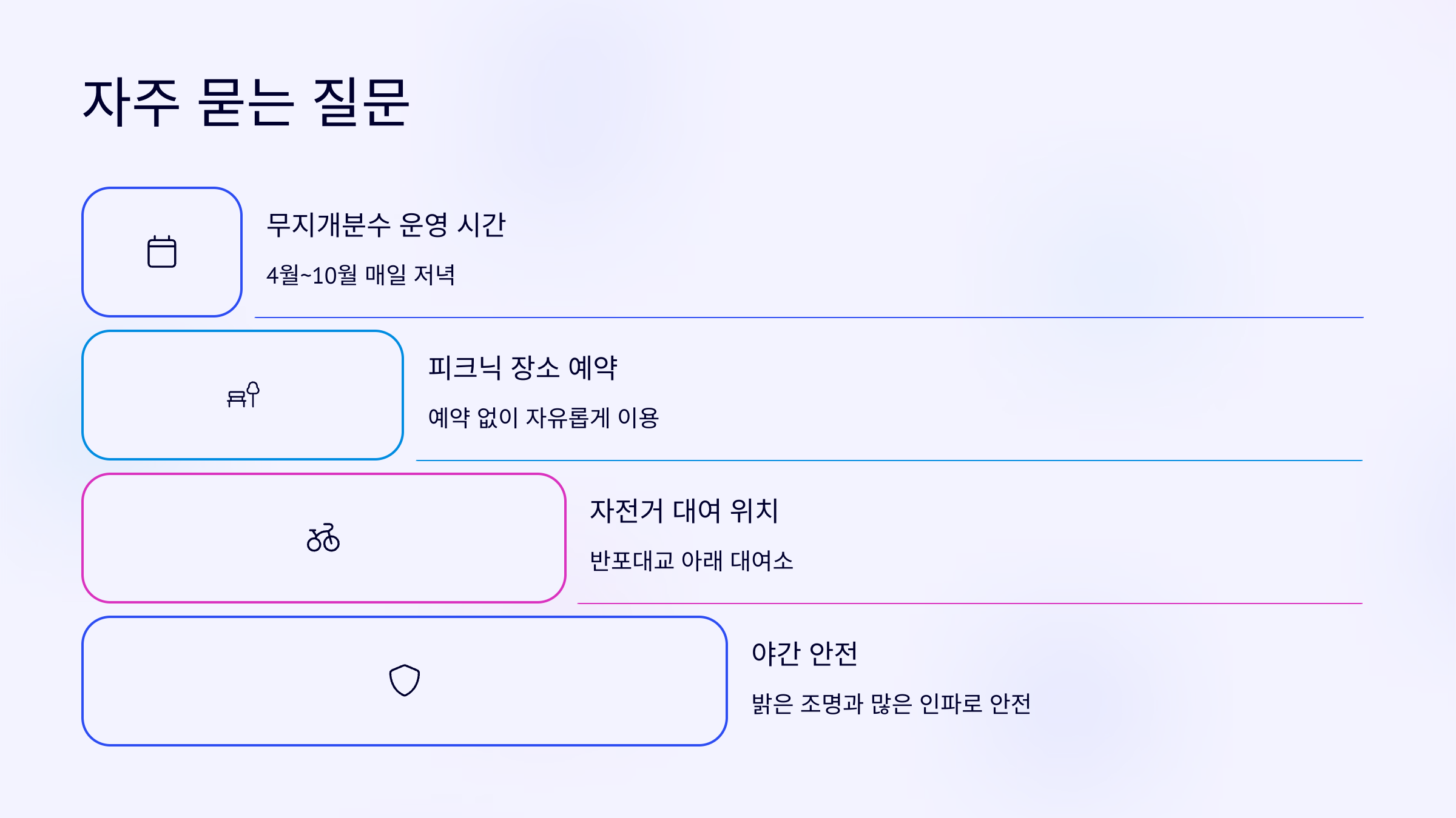 무지개분수-09