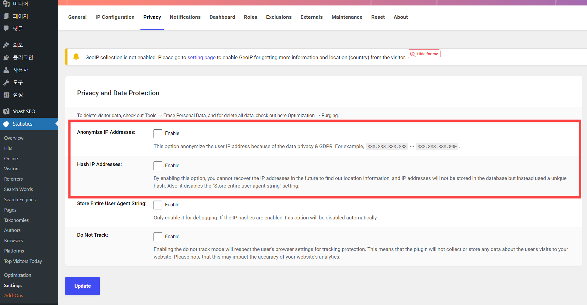 워드프레스 WP Statistics 프라이버시 (개인정보보호) 설정