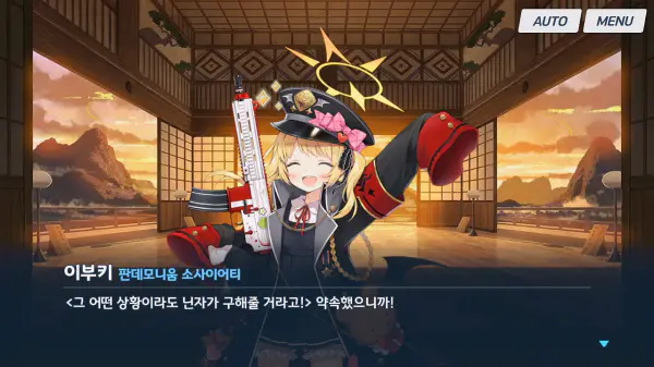 이부키는 닌자가 자신을 구해줄 것이라는 약속을 믿고 있었다.