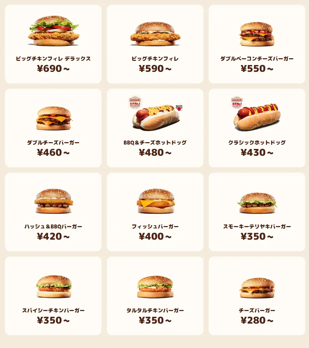 버거 및 일반 메뉴 소개