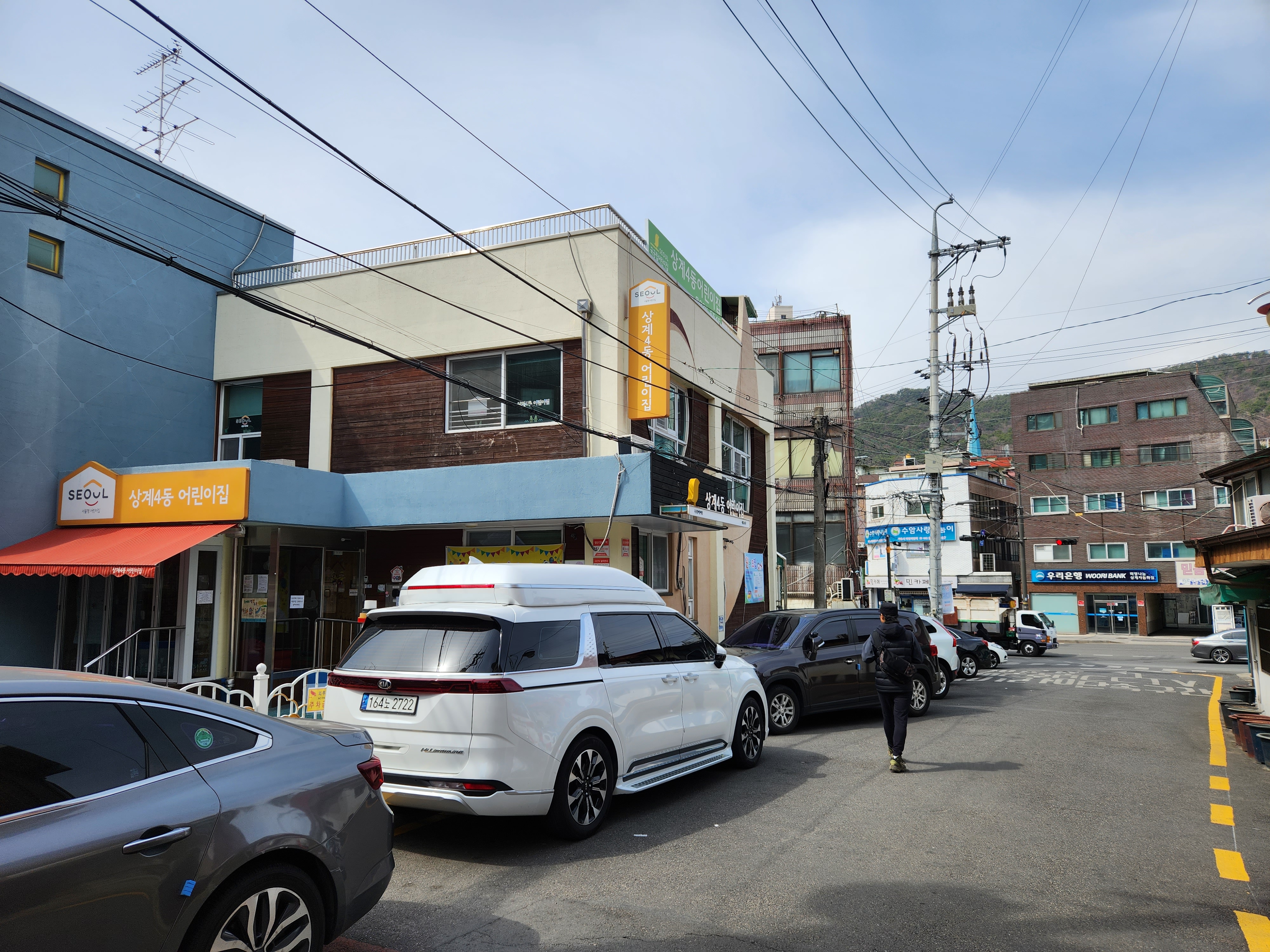 상계4동어린이집 이미지