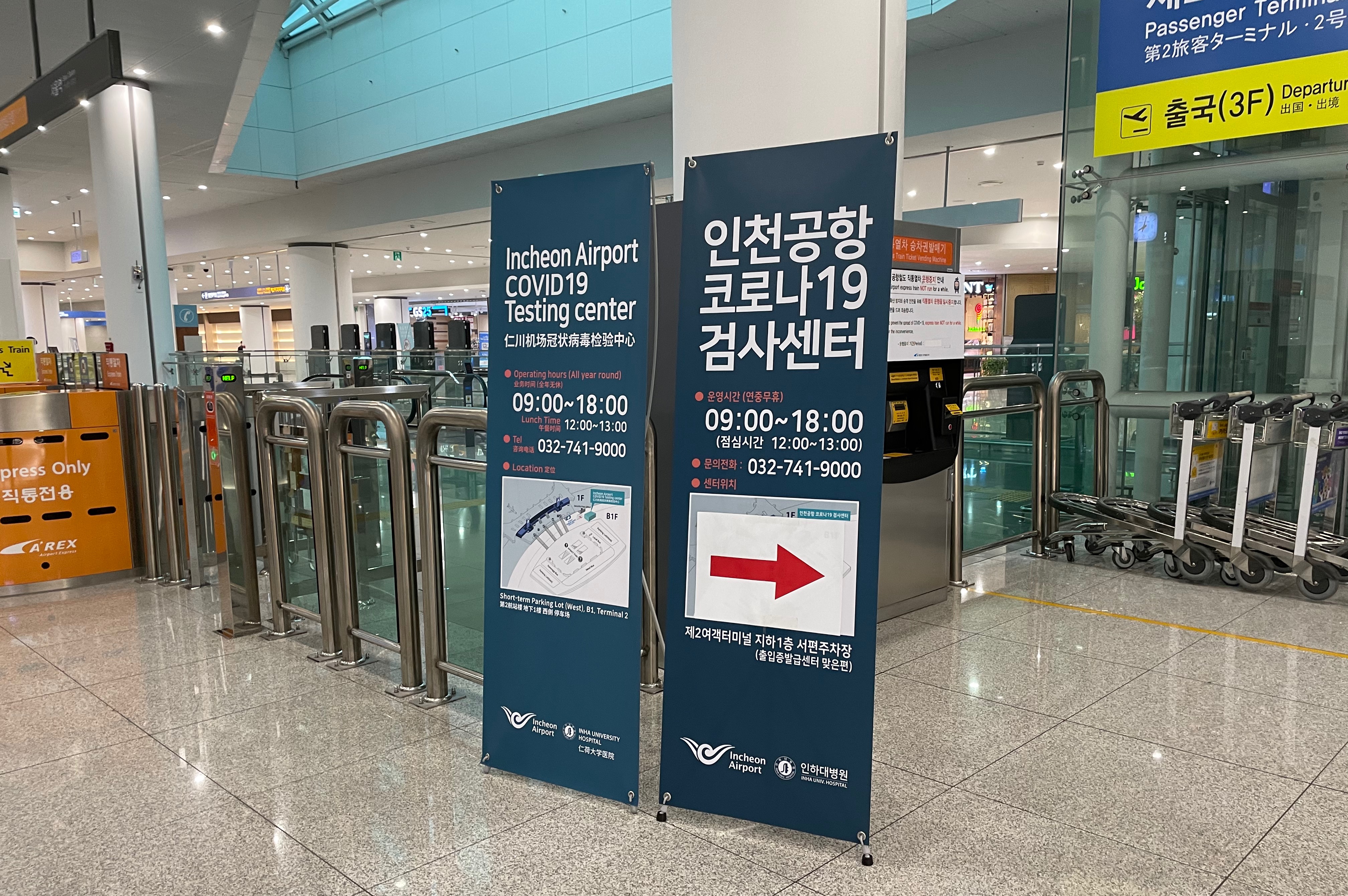 항원 신속 검사 공항 인천 21일부터 해외