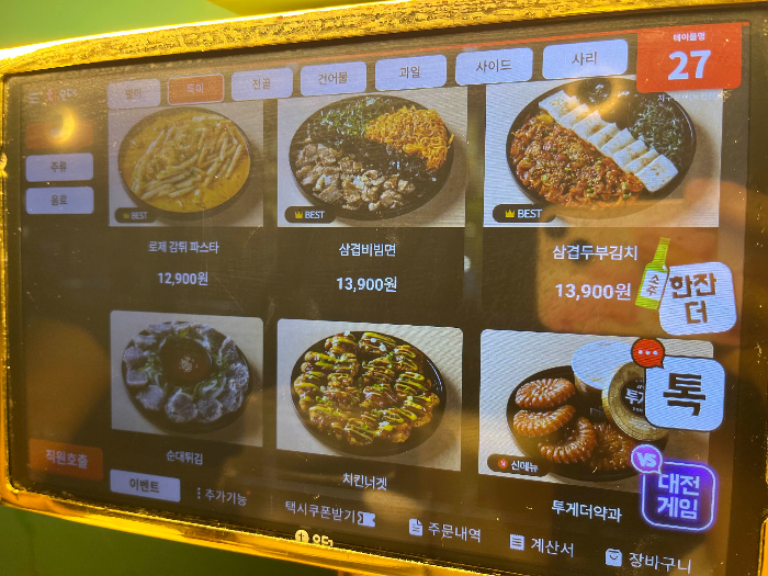 메뉴판 1