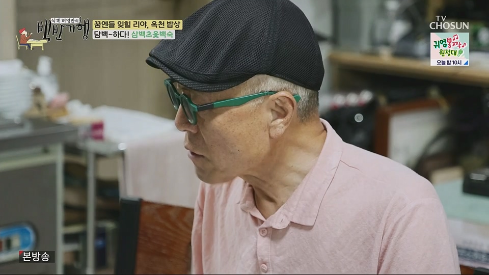 식객 허영만의 백반기행.E205.230630p.H264-F1RST.mp4_20230701_175000.748.jpg