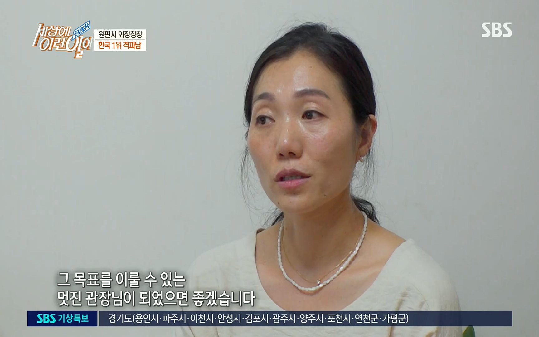 순간포착 세상에 이런일이.E1192.220809p.H264-F1RST.mp4_20220810_203610.484.jpg