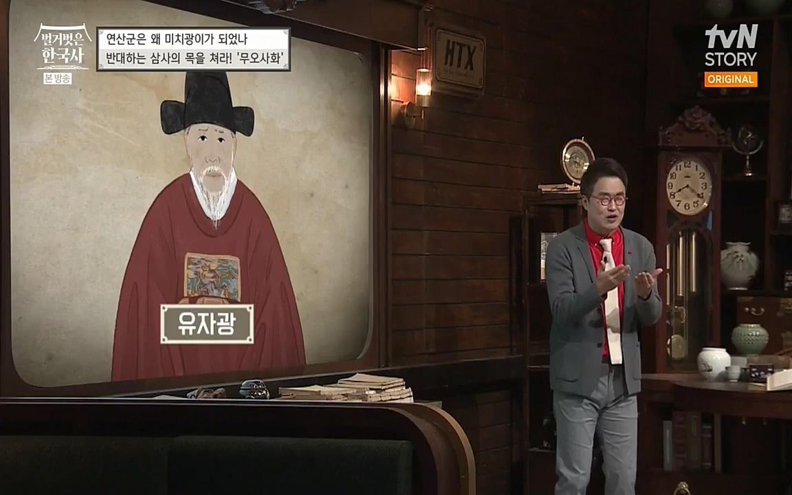 벌거벗은 한국사.E02.220507p-NEXT.mp4_20220614_203616.060.jpg