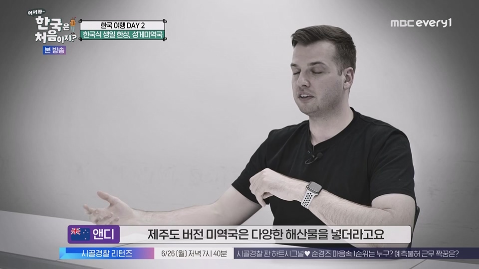 어서와 한국은 처음이지.E268.230622p.WANNA.mp4_20230623_205915.970.jpg