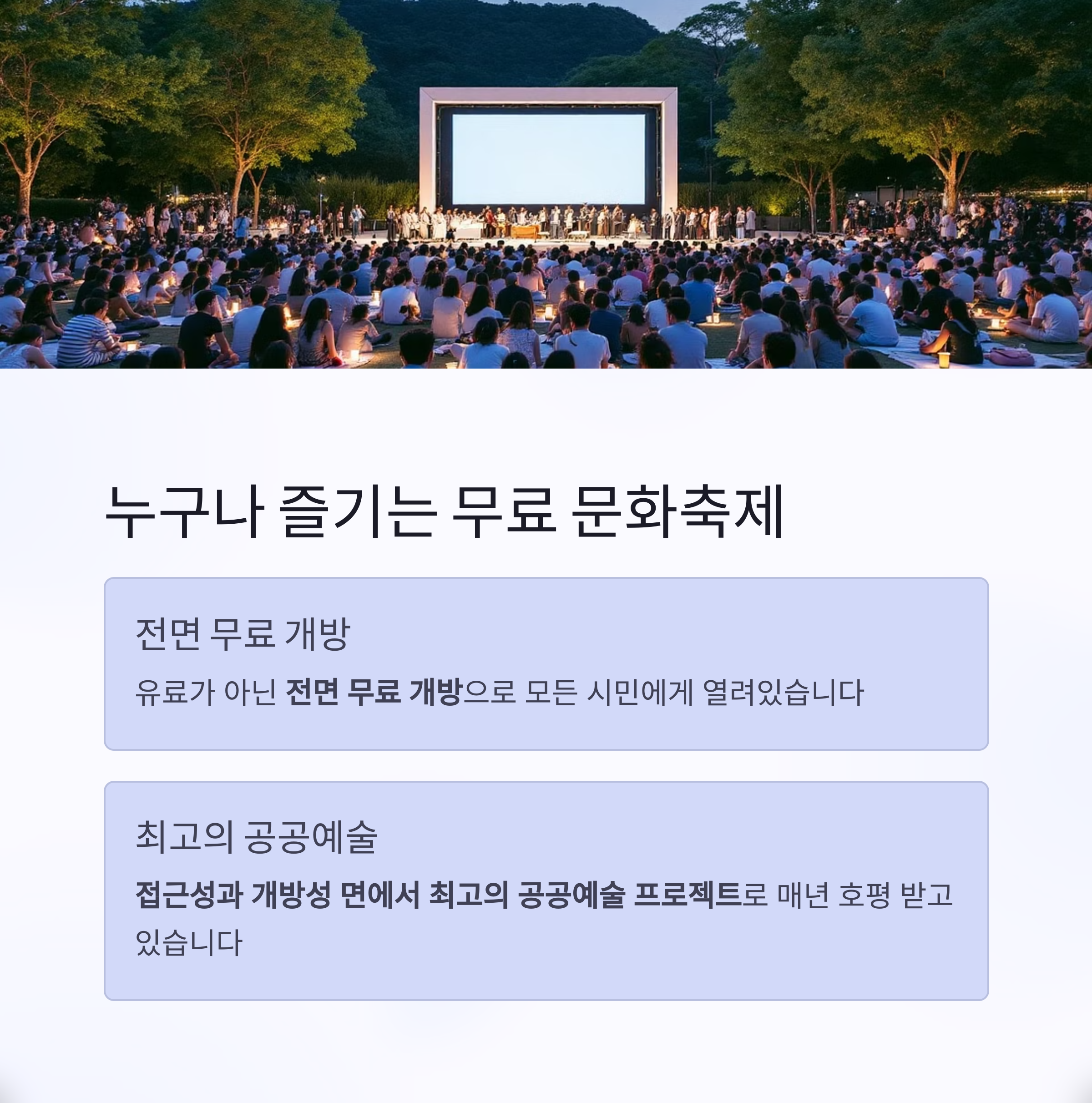 광화문광장 야외오페라의 마법, 도심 속 감동을 울리는 밤
